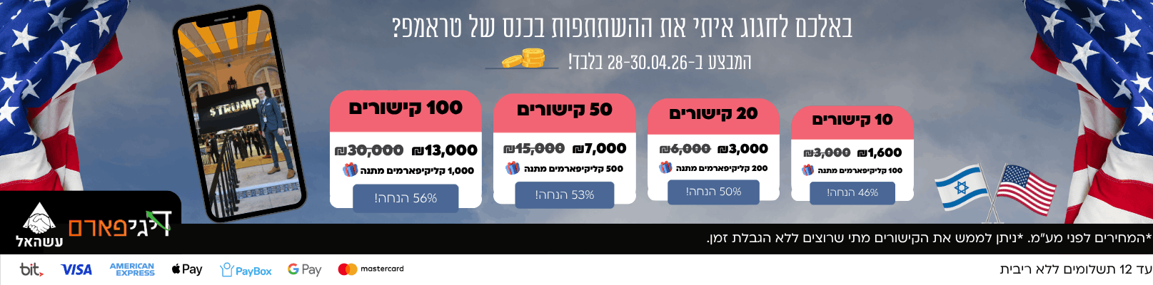 דיגיפארם